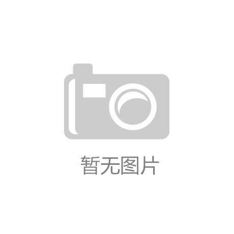 kaiyun全站北京体育大学MBA师资力